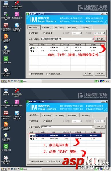 U盤,重裝系統,win7,筆記本