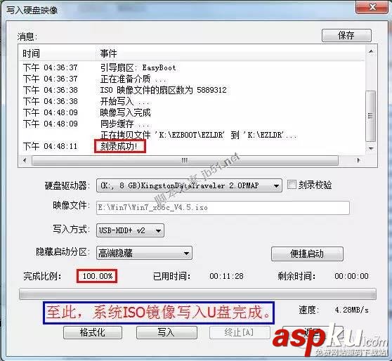UltraISO,U盤啟動,重裝系統
