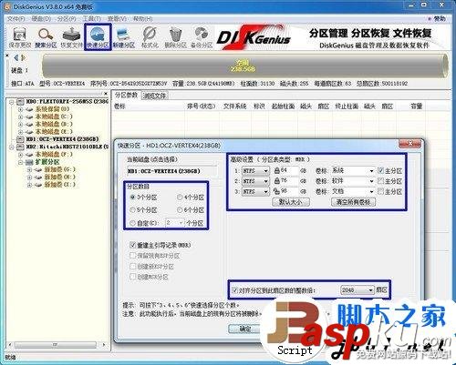 簡單易上手 固態硬盤SSD安裝WIN7系統的3種辦法