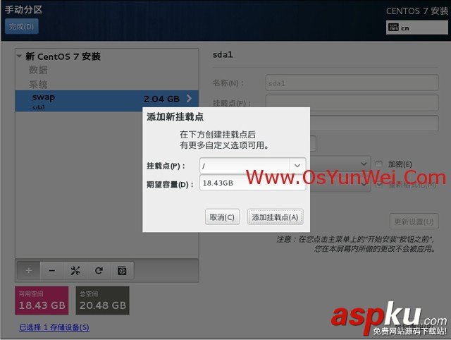 CentOS,系統安裝