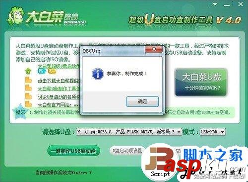 簡單易上手 固態硬盤SSD安裝WIN7系統的3種辦法