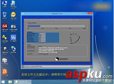 U盤安裝Ghost版Win10系統步驟全程圖解