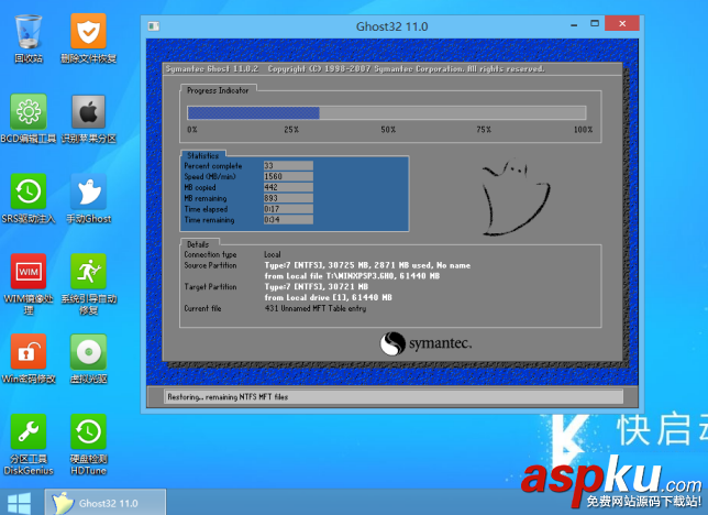 快啟動U盤,win7