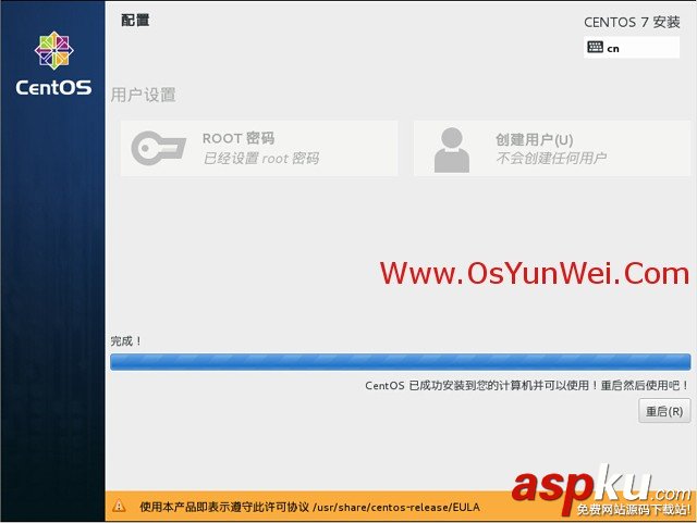 CentOS,系統安裝