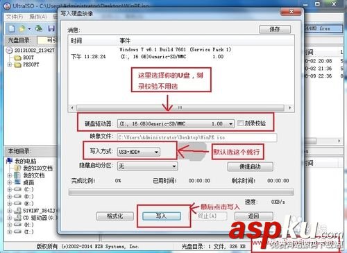 組裝電腦/未裝系統的新電腦安裝win7詳細圖文教程