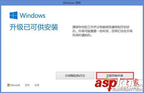 方正電腦,升級win10
