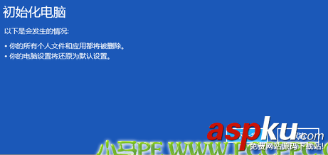 Windows 8.1如如何快速恢復系統和重新安裝系統