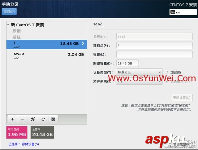 CentOS,系統安裝