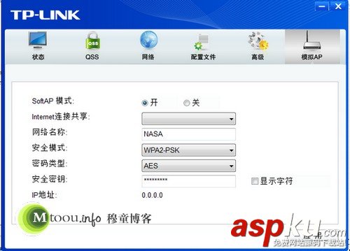 Win7,臺式電腦,組建WIFI