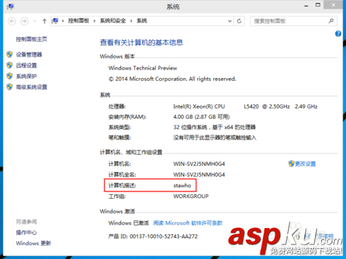 win8、win10預覽版雙系統安裝詳細圖文教程