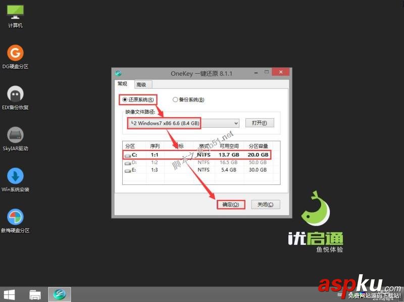 U盤,PE,WIM鏡像