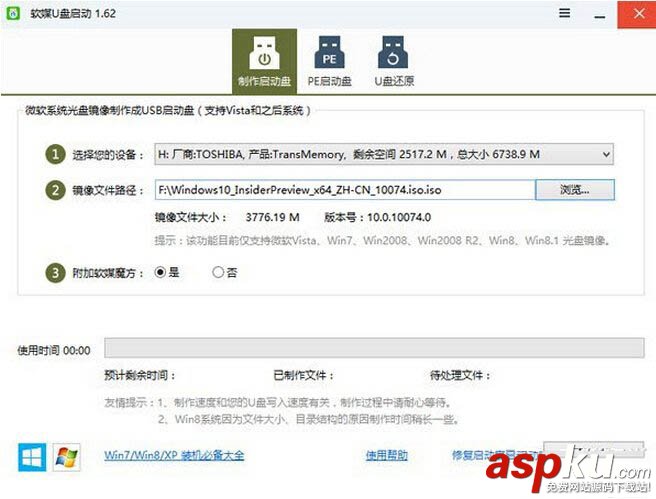 win10預覽版安裝