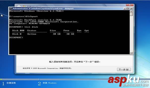 預裝Win8,機型改裝,Win7