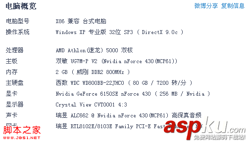 u盤裝win7,32位