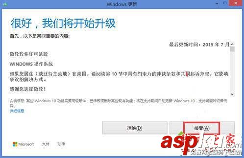 方正電腦,升級win10