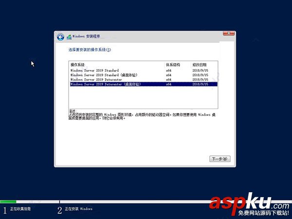 Server2019,服務器系統,安裝
