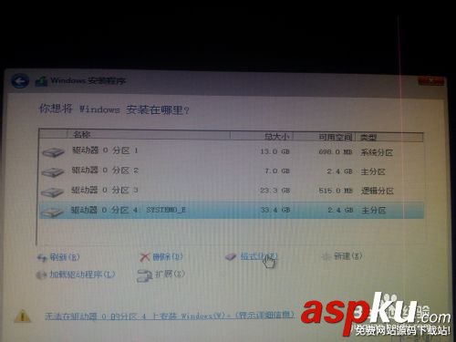 安裝win8、win10預覽版單系統、雙系統圖文教程