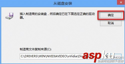 Ghost系統,驅動安裝失敗怎么辦