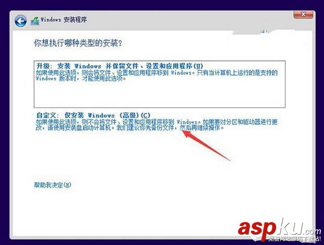 win10預覽版安裝