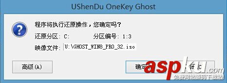 u深度u盤啟動盤制作工具怎么安裝win8系統？使用u深度裝win8系統教程圖解