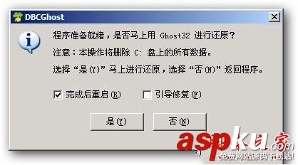 大白菜一鍵ghost,大白菜一鍵u盤裝系統,大白菜u盤ghost,xp