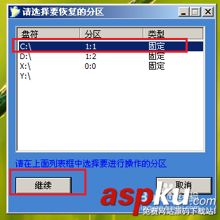 U盤重裝操作系統教程,U盤重裝操作系統