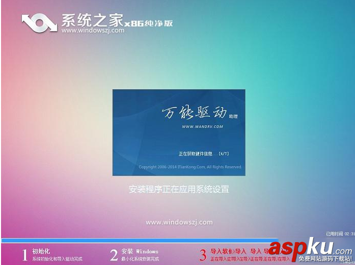 系統之家,一鍵重裝