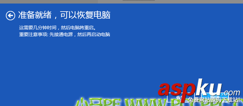 Windows 8.1如如何快速恢復系統和重新安裝系統