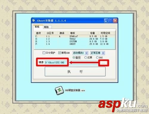 安裝操作系統,GHOST,備份還原