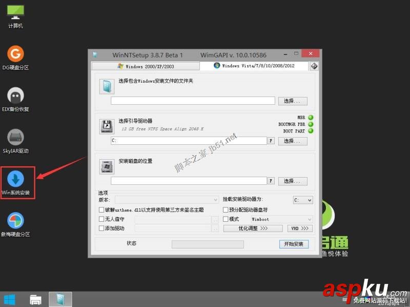 U盤,PE,WIM鏡像