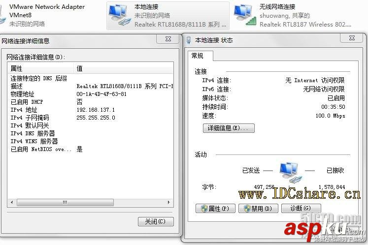 電腦共享,無線上網