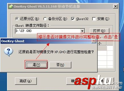 一鍵ghost,onekeyghost,安裝系統