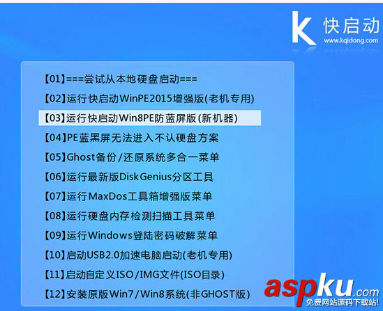 快啟動,xp系統,U盤