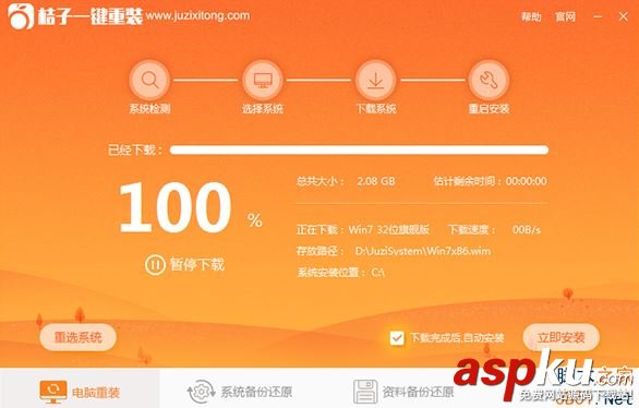 一鍵重裝,win10,重裝win10系統
