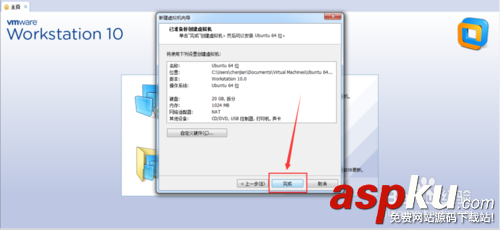 vmware,虛擬機,ubuntu14.10,系統安裝
