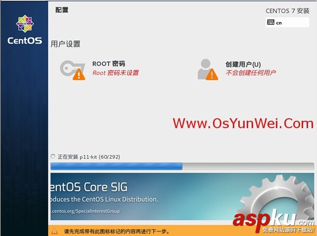 CentOS,系統安裝