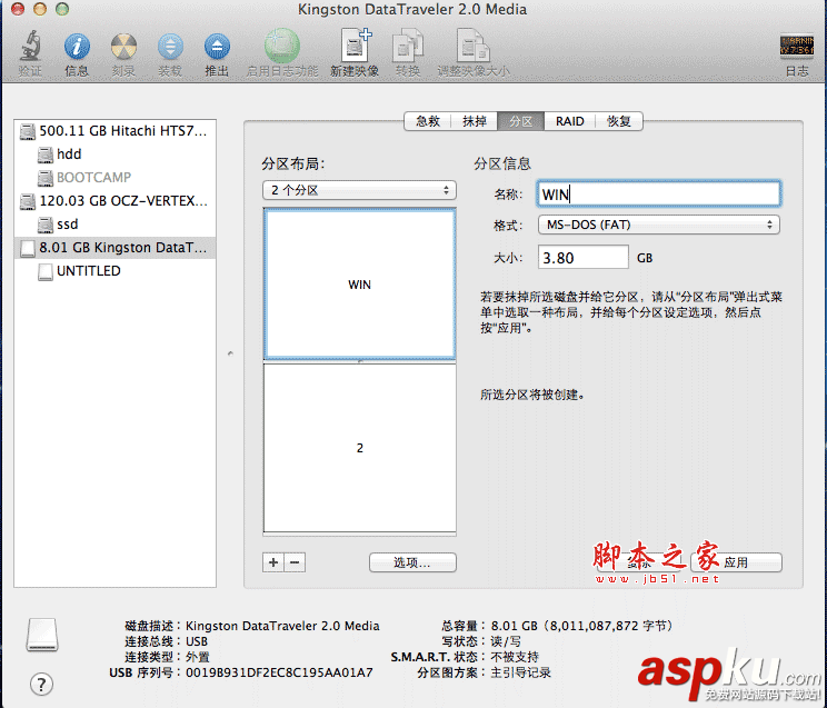 U盤,LION,WIN7,MacBook Air