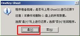 怎么用U盤裝系統,一鍵u盤裝系統
