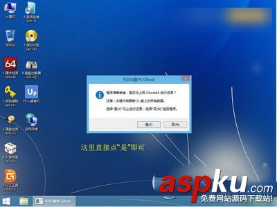 ghost win10怎么u盤安裝 u盤安裝ghost win10圖文教程