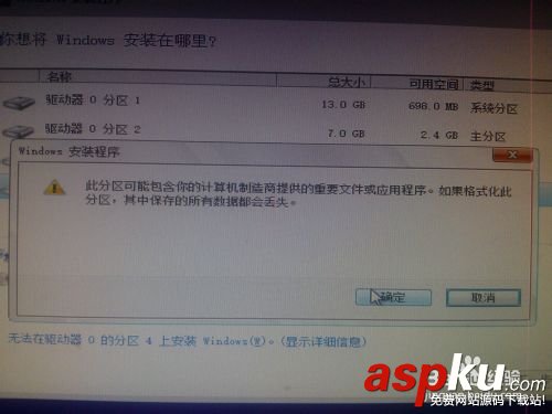 安裝win8、win10預覽版單系統、雙系統圖文教程
