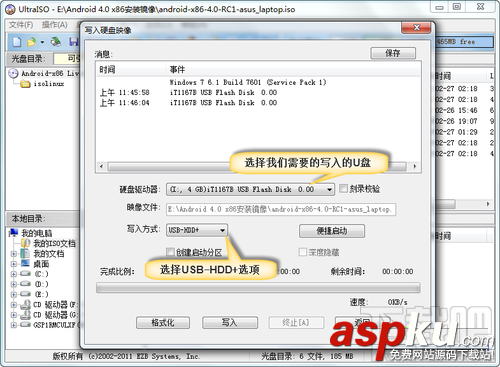 Android,x86,安裝