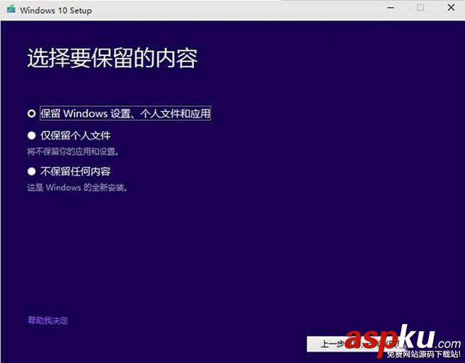 win10預覽版安裝