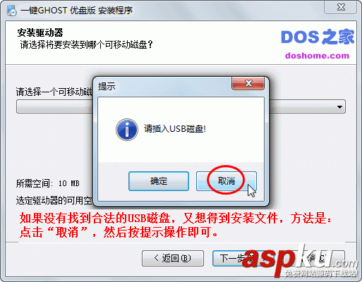 一鍵Ghost,U盤