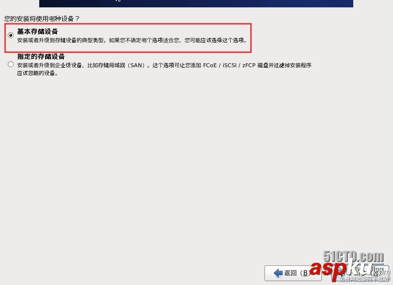 VM10虛擬機下安裝mini版CentOS 6.4的圖文方法