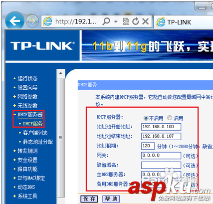 路由器,有線連接