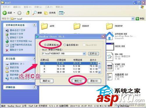 光盤,安裝Win7