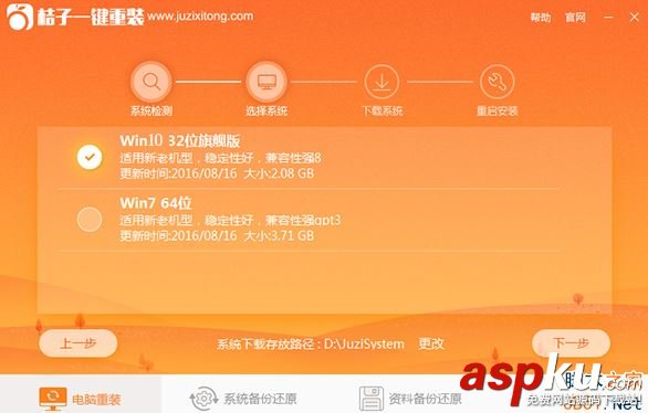 一鍵重裝,win10,重裝win10系統
