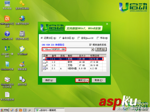 U盤怎么裝win7系統,如何用普通U盤安裝Win7系統