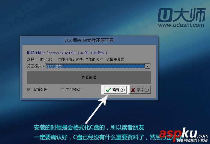 使用U盤安裝Win8.1系統原版ISO的圖文教程