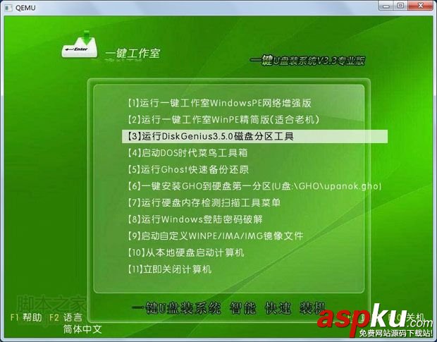 U盤啟動盤